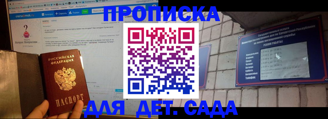 регистрация для дет. сада в Сахалинской области