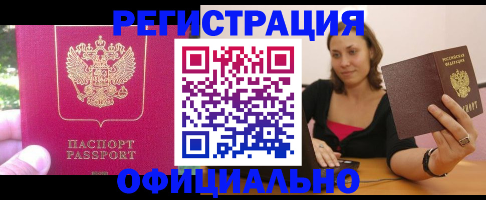 прописка для работы в Сахалинской области