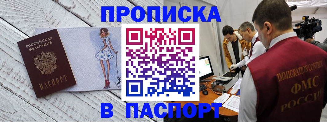 временная регистрация 2025 в Сахалинской области