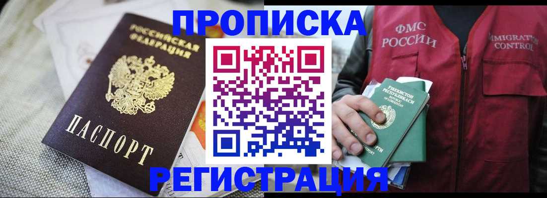 прописка поиск в Сахалинской области